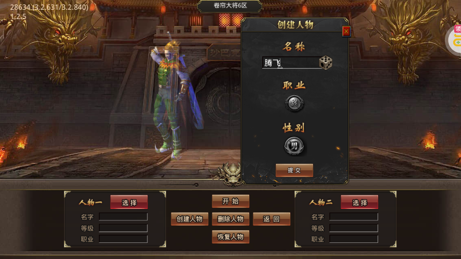 王者之战安卓西游爽爆max版 V1.0.5