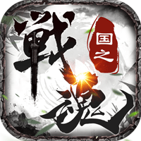国之战魂安卓gm送万充版 V2.0