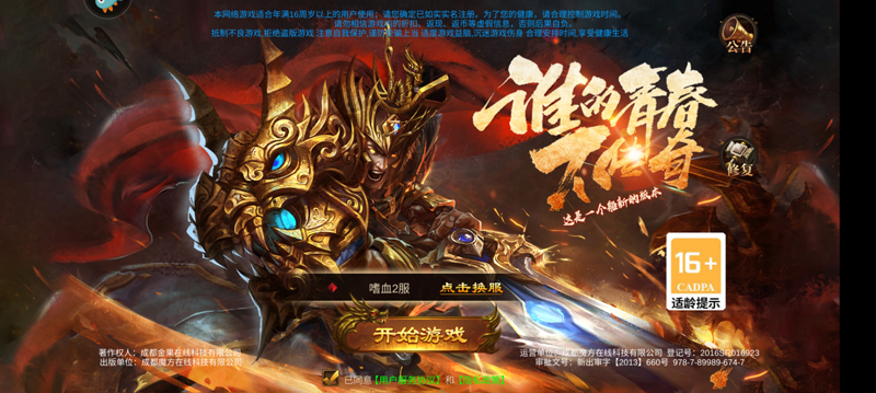 龙刃安卓无限爆红包版 V2022.0529