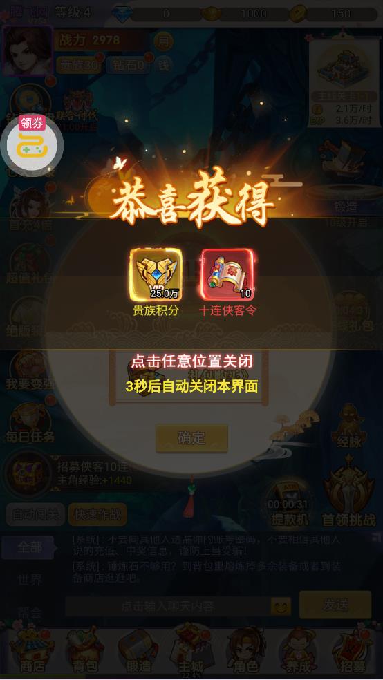傲剑情缘新武侠安卓无限648版 V1.0.0