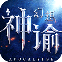神谕幻想安卓送绝版坐骑版 V1.0.1