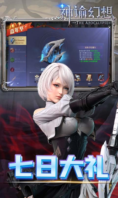 神谕幻想安卓送绝版坐骑版 V1.0.1