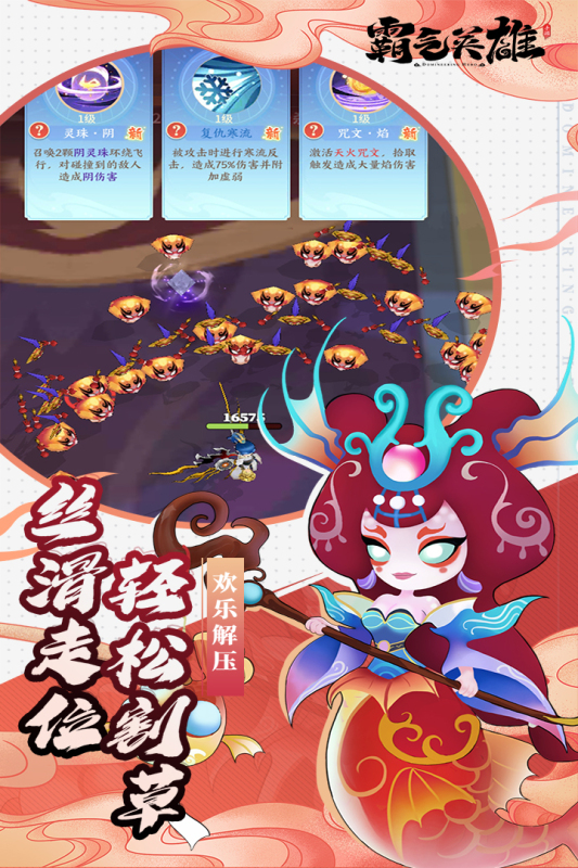 霸气英雄安卓版 V1.0.19.41875