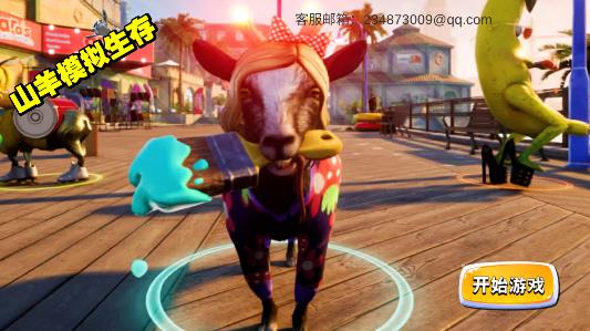 山羊模拟生存安卓版 V1.0.0