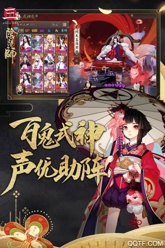 阴阳师安卓腾讯渠道服版 V1.7.51