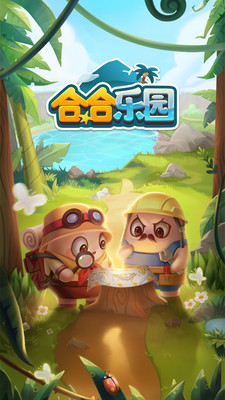 合合乐园安卓官方版 V1.0.0