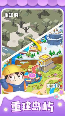 合合乐园安卓官方版 V1.0.0