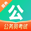 公考题典软件安卓免费版 V1.0.0