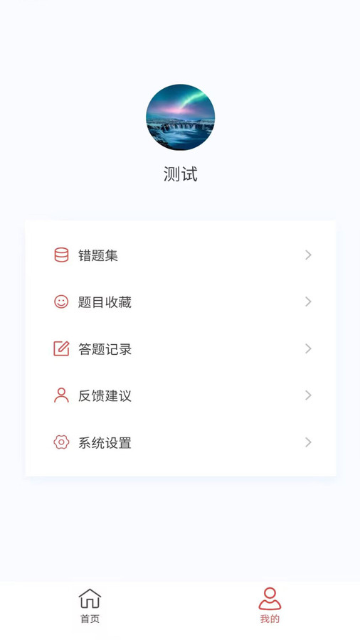 健康教育新题库app安卓官方版 V1.2.0