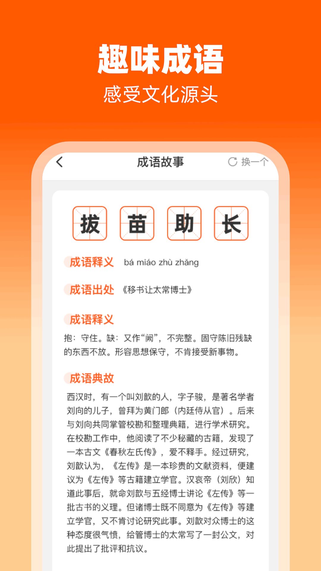 律动刷刷安卓手机版 V1.0.1.2024.0320.1821