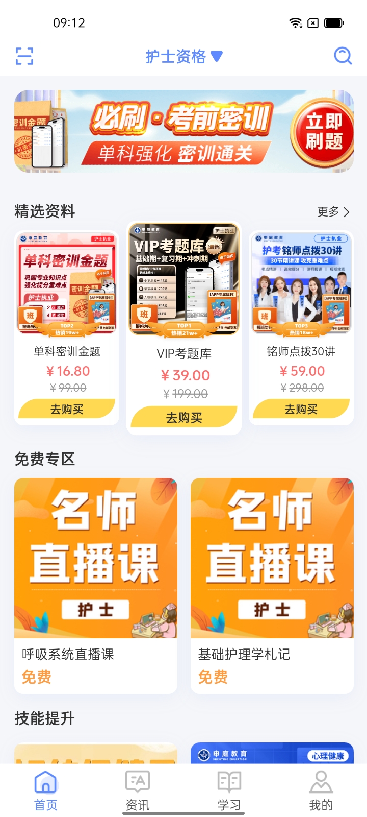 识宇教育安卓官方版 V1.0.0