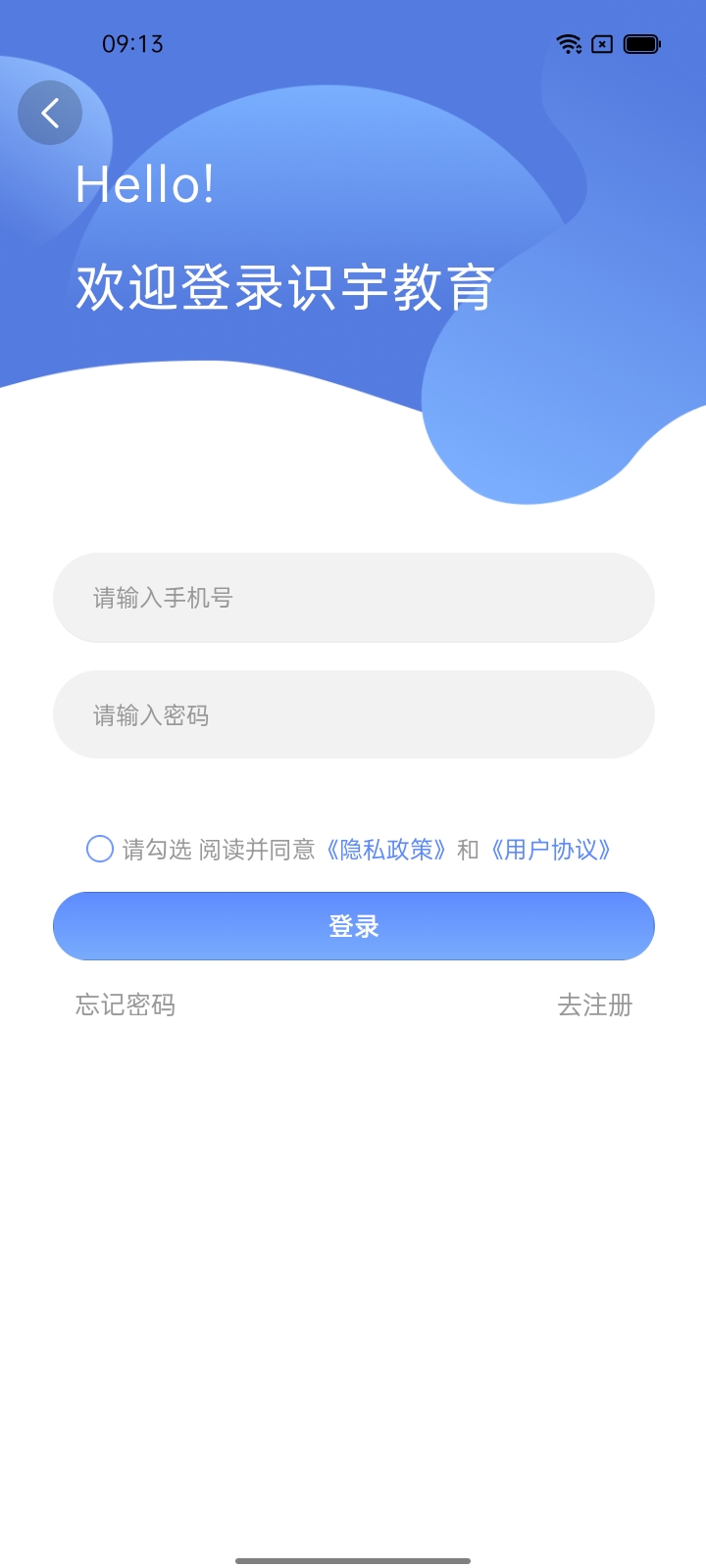 识宇教育安卓官方版 V1.0.0