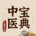中医大全汇编安卓官方版 V1.2