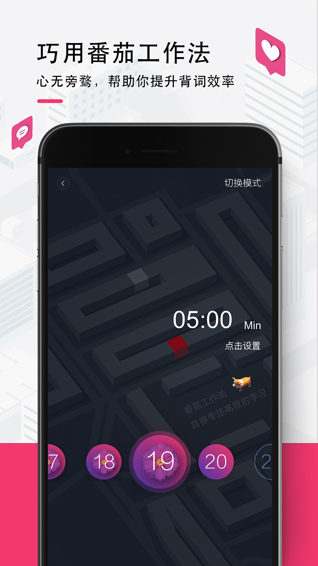 欢乐背词安卓完整版 V1.0.0