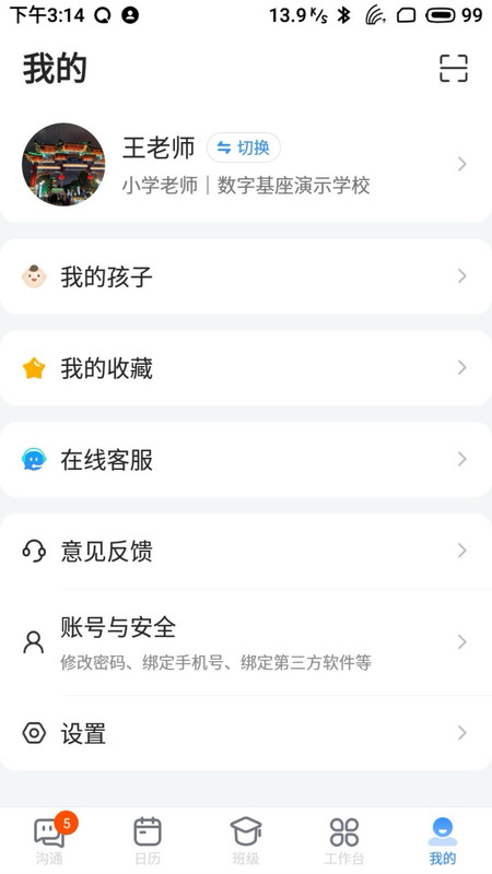 长宁教育安卓手机版 V3.19.2