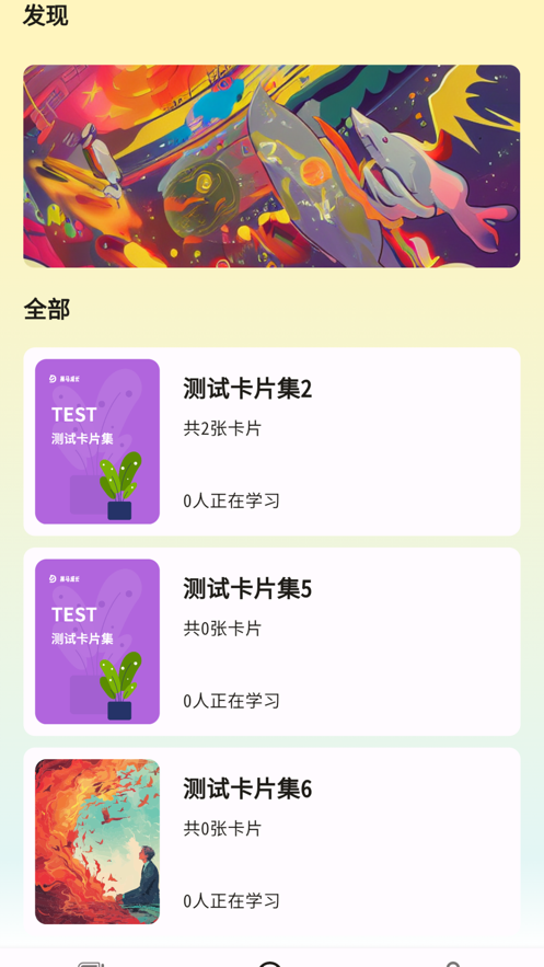 黑马能力训练安卓去广告版 V1.0.0