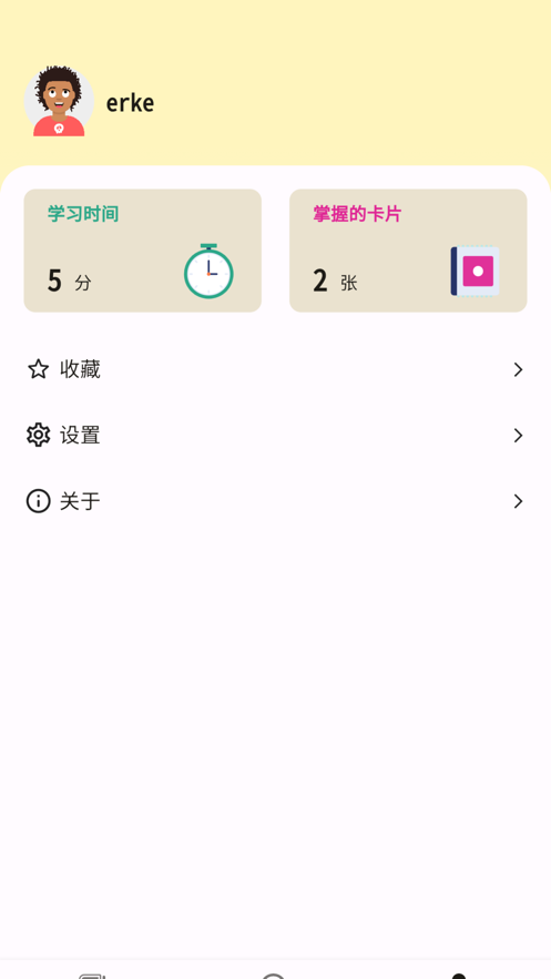 黑马能力训练安卓去广告版 V1.0.0