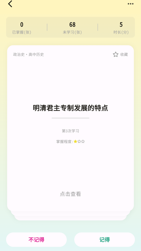 黑马能力训练安卓去广告版 V1.0.0