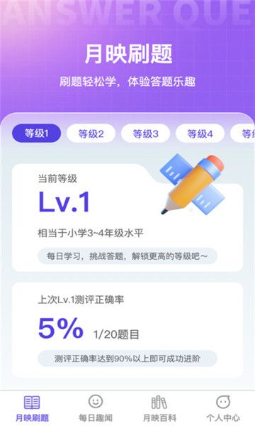 月映随刷软件安卓手机版 V1.0.0