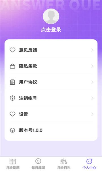 月映随刷软件安卓手机版 V1.0.0