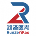 润泽医考软件安卓官方版 V1.2.3