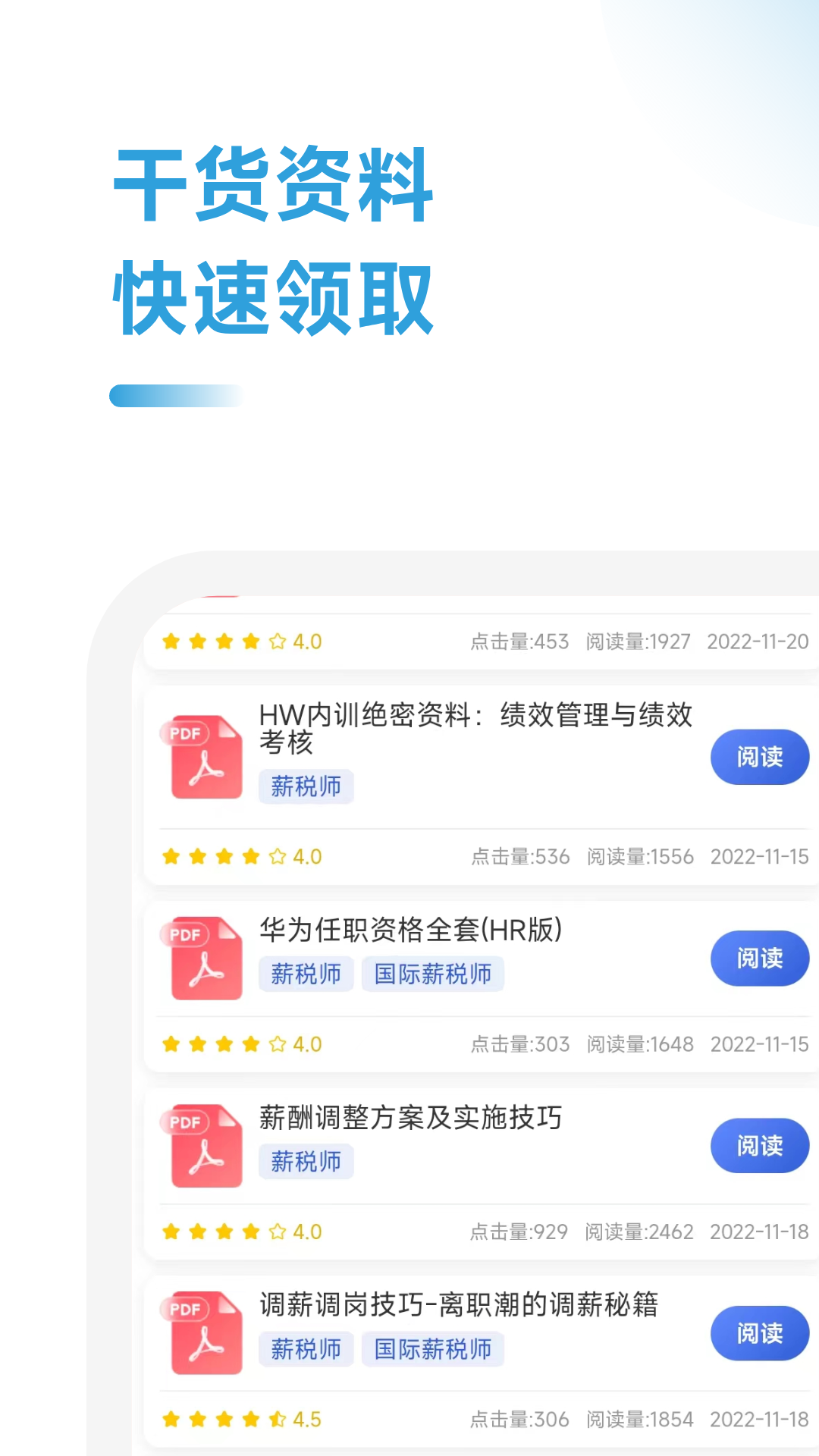 薪税师考试学霸社软件安卓官方版 V2.0.5