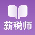 薪税师考试学霸社软件安卓官方版 V2.0.5