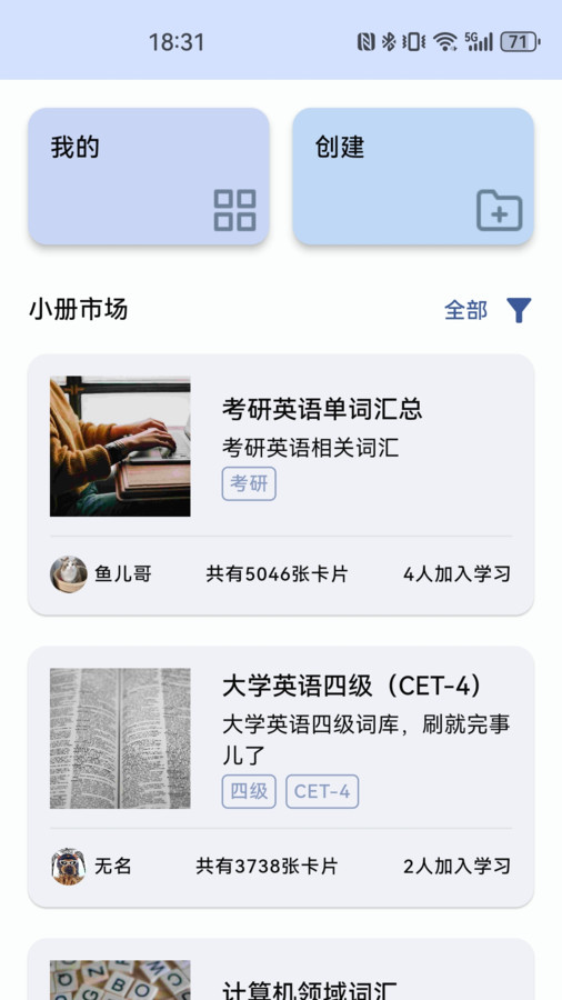 哆练单词软件安卓手机版 V1.0.0