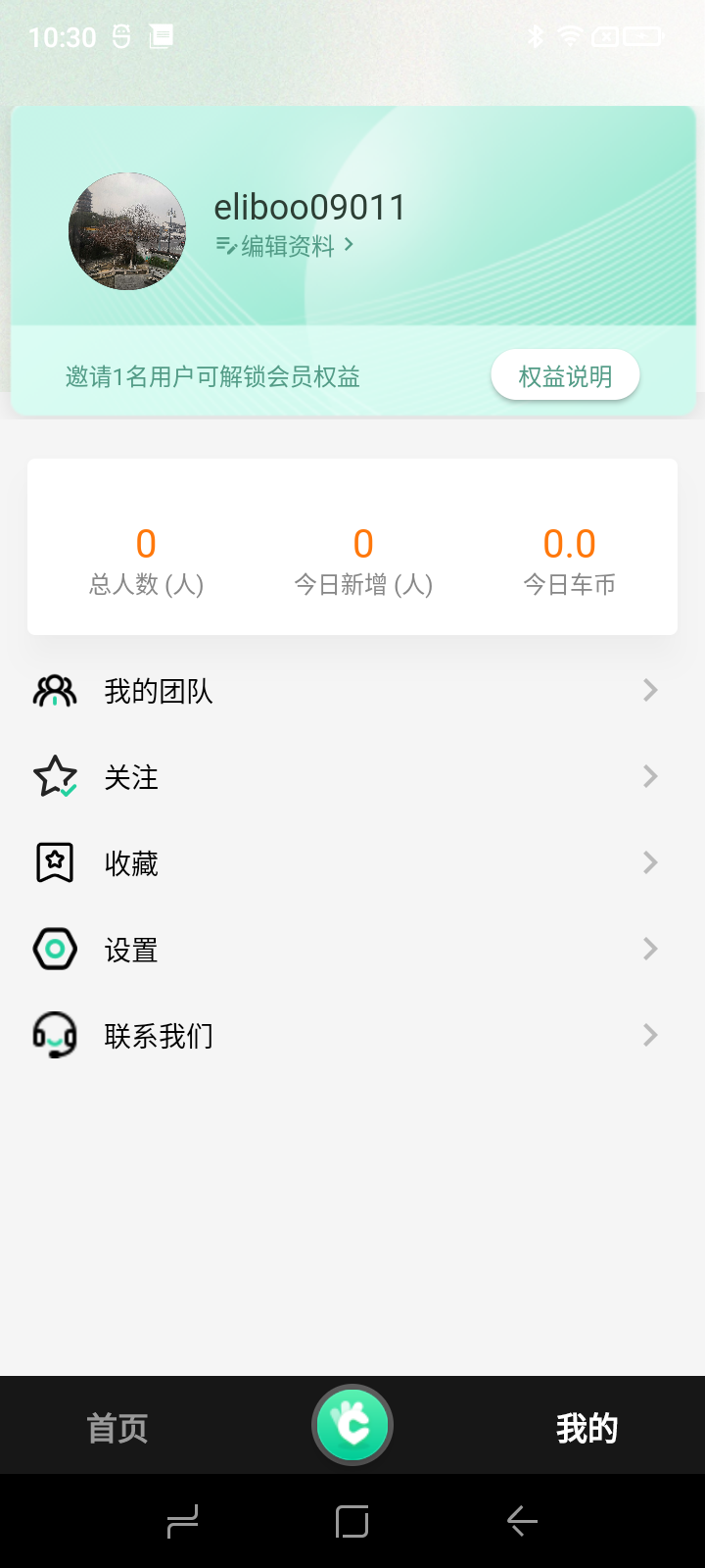 数字驾考软件安卓免费版 V2.3.3
