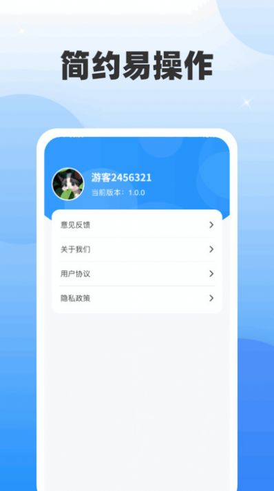 超凡脑力王软件安卓完整版 V1.0.1.2024.0402.1038