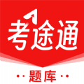 考途通软件安卓去广告版 V1.0.0