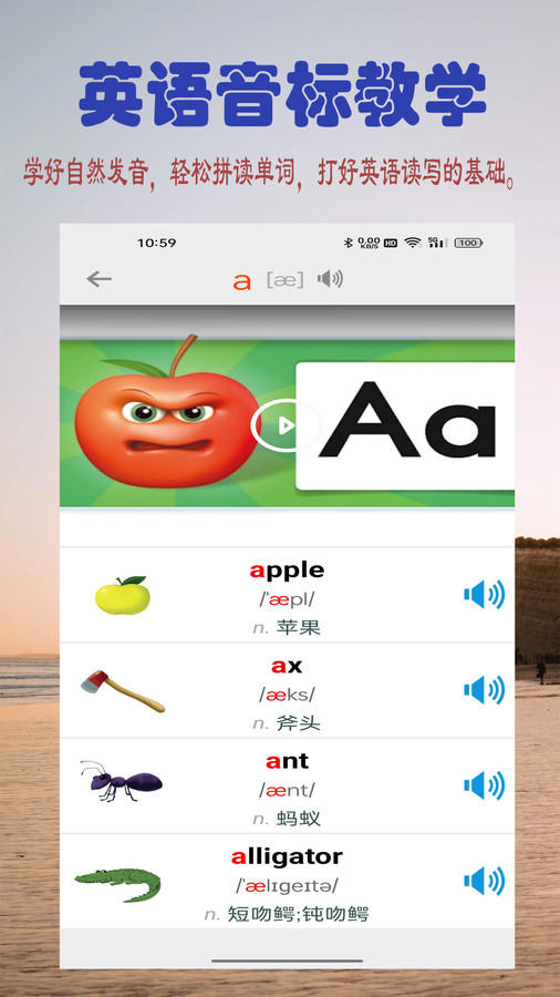 浩文学英语字母软件安卓免费版 V1.0.1