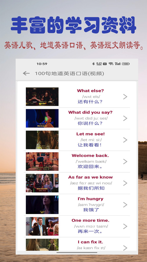 浩文学英语字母软件安卓免费版 V1.0.1