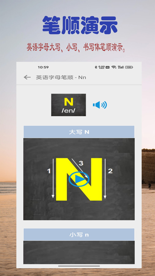 浩文学英语字母软件安卓免费版 V1.0.1