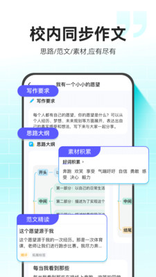 小猿作文批改app安卓官方版 V1.0