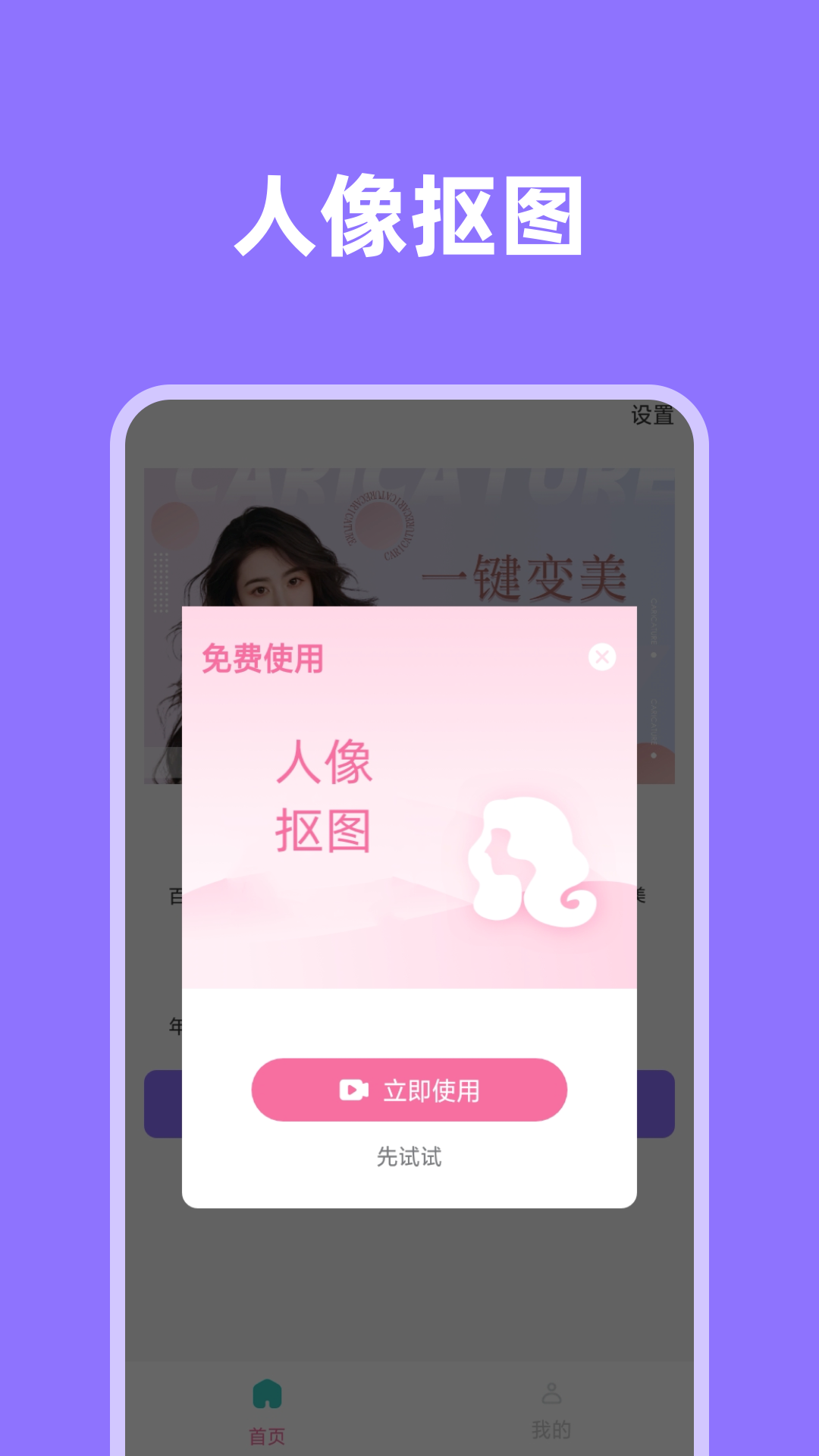 影像先锋安卓官方版 V1.0.0