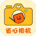 省心相机安卓官方版 V2.0.1