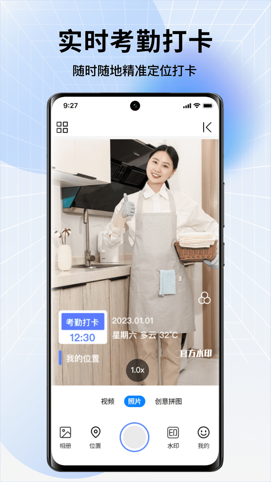 今拍水印相机安卓完整版 V1.0.0