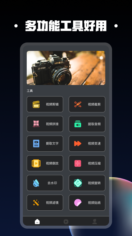 视频同框工厂安卓官方版 V1.1
