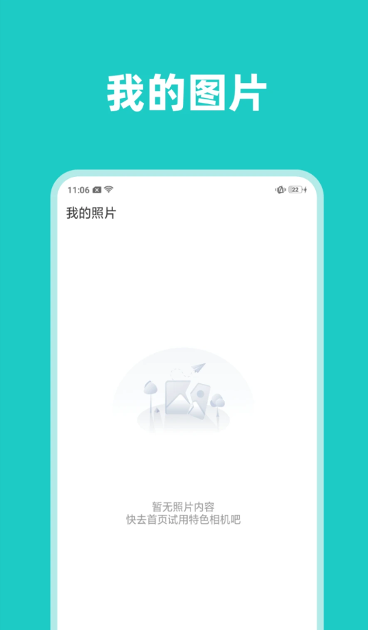 清晰视界安卓手机版 V1.0.1