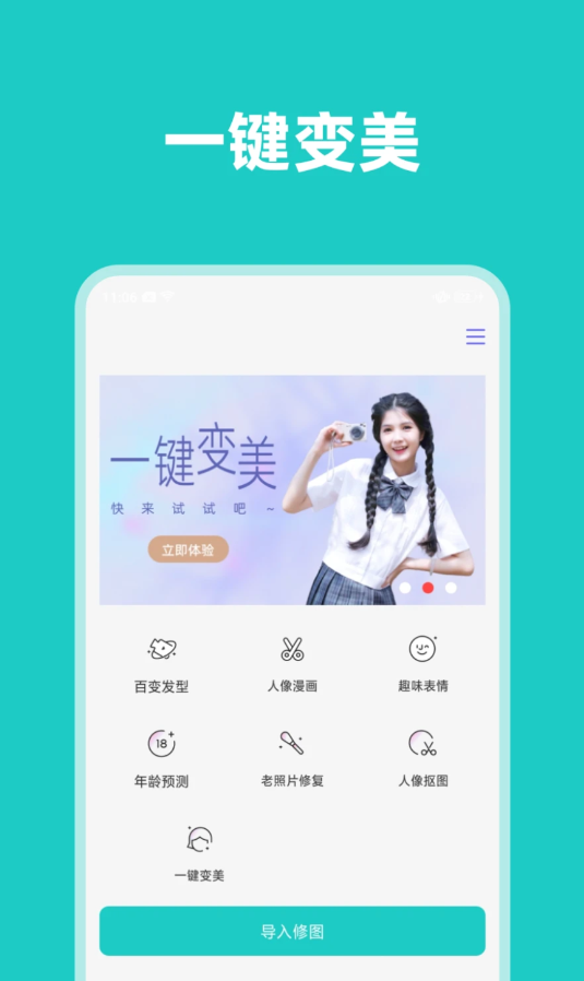 清晰视界安卓手机版 V1.0.1