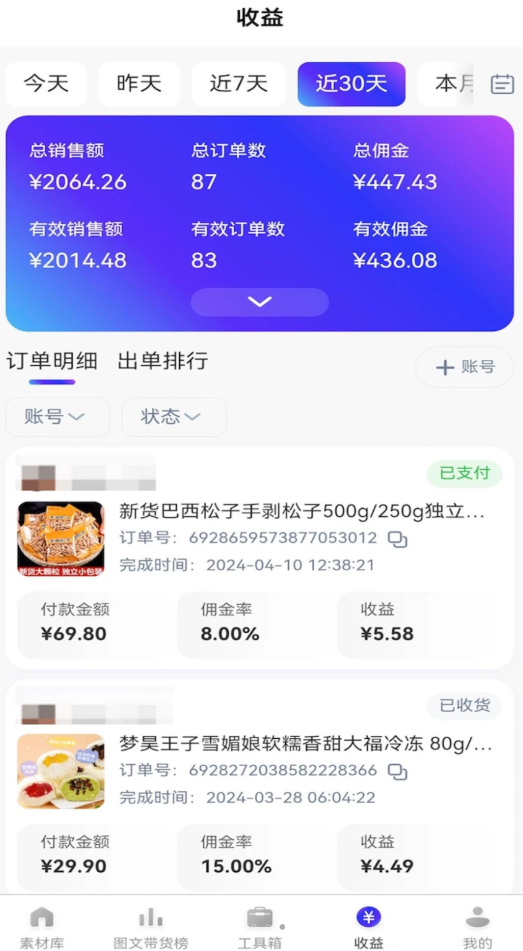 神灯素材助手安卓官方版 V1.0.0