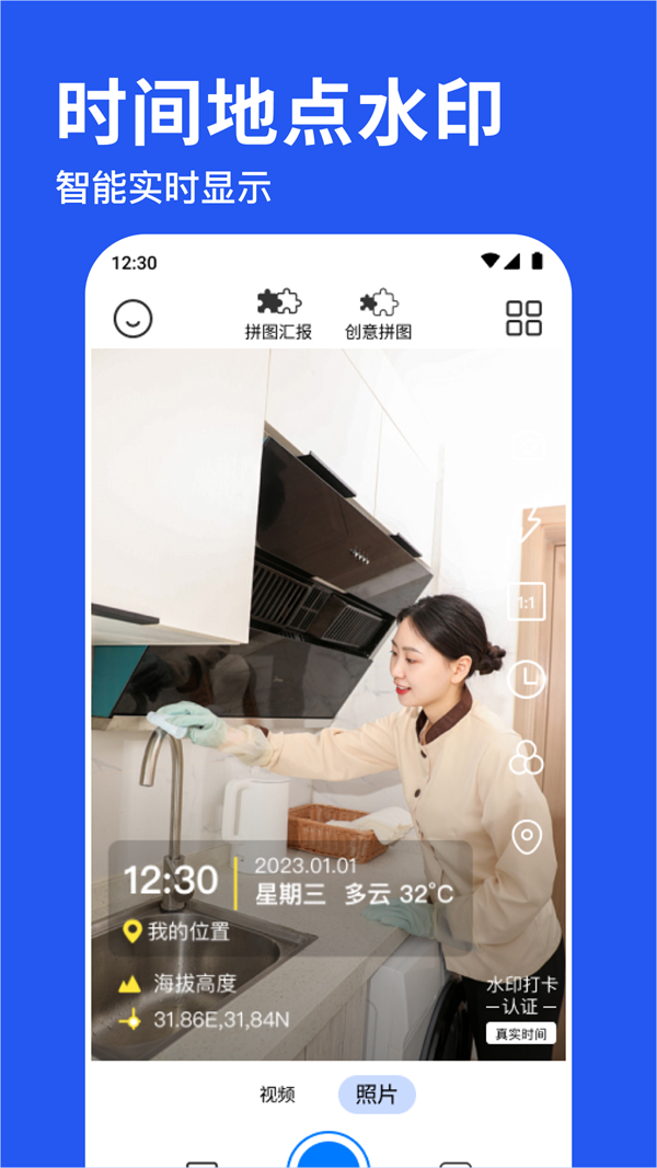 水印相机拍照神器安卓去广告版 V1.0.1