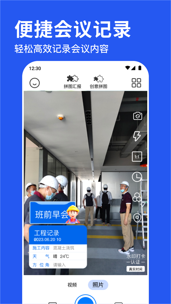 水印相机拍照神器安卓去广告版 V1.0.1
