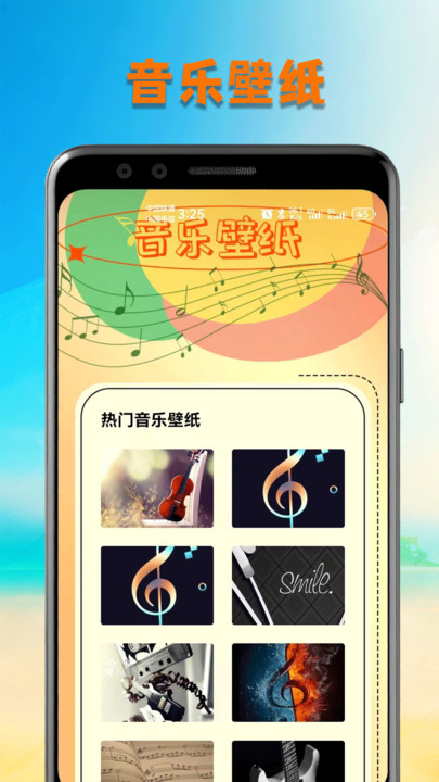 洛雪音乐壁纸安卓免费版 V1.1