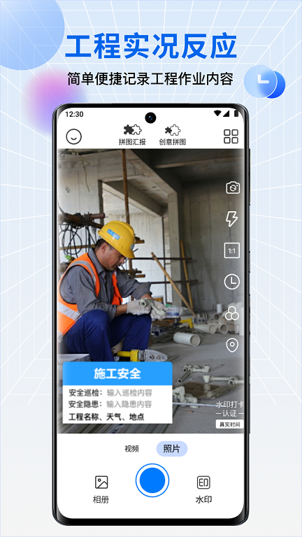 水印相机每日打卡软件安卓免费版 V1.0