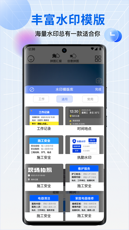 水印相机每日打卡软件安卓免费版 V1.0