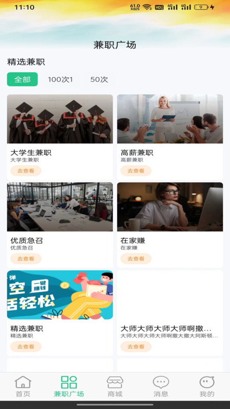 驰骋兼职安卓版 V0.0.3