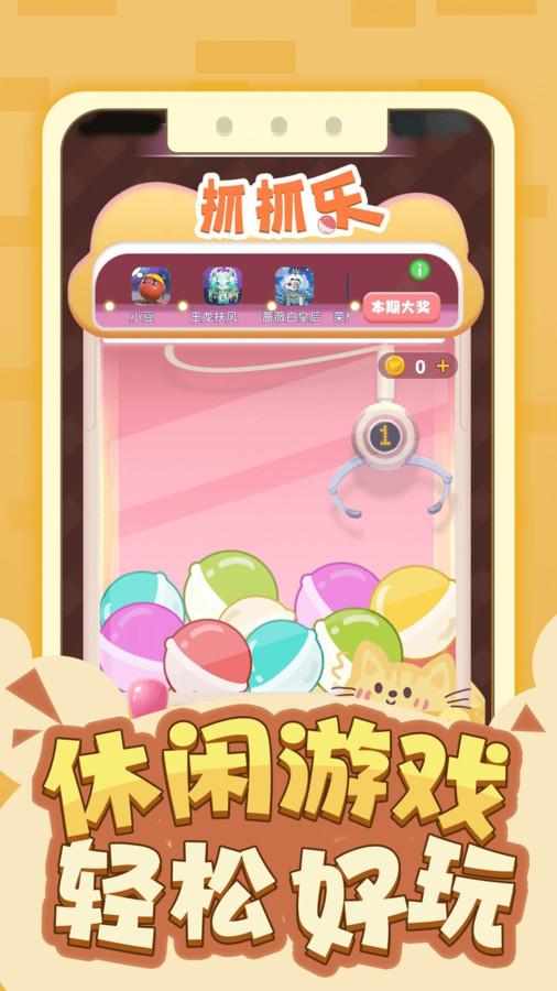 皮大师安卓官方版 V1.0.1