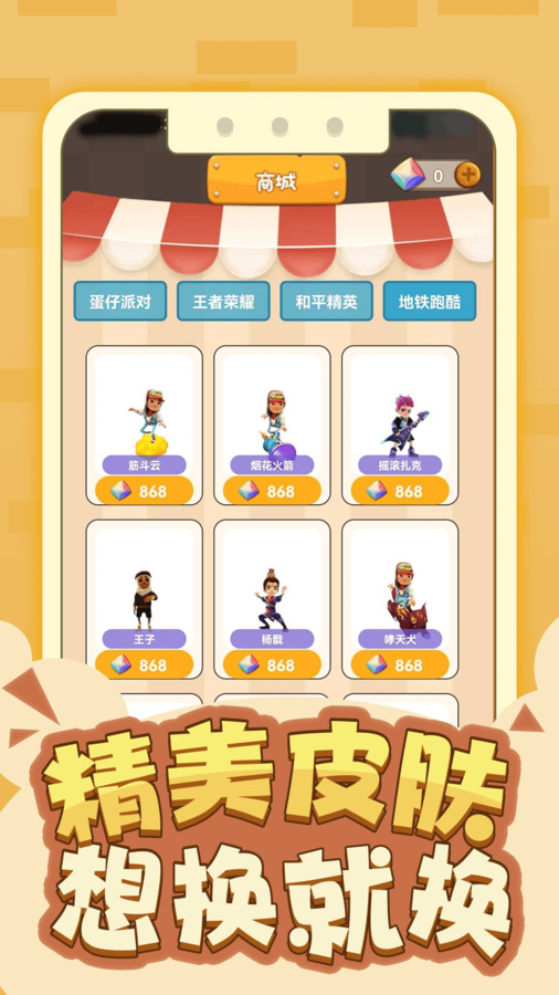 皮大师安卓官方版 V1.0.1